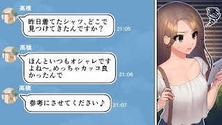 【LINE】何でも羨ましがる気持ち悪い職場の後輩！ある日突然辞めたと思ったら…まさかの展開！！！（スカッとするLINE）