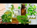 كيف تصنع زيت النعناع بالمنزل طريقة سهلة جدا و بسيط        