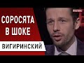 Тигипко возвращается! Ахметов - "попутчик" Зеленского? Увольнение Гончарука: Вигиринский