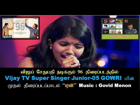 Super Singer GOWRI's First Movie Song " ஏன் "with Viijay Sethupathi ' 96 Music by Govind Menon