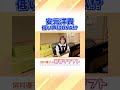 安元洋貴、圧巻の低音ボイス三兄弟!? #shorts