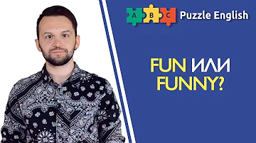 Fun или funny?