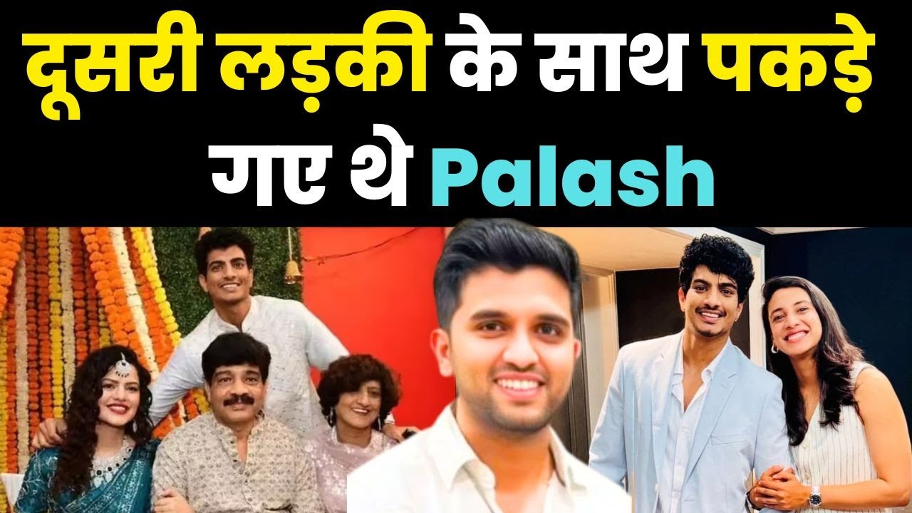Palash Muchhal CAUGHT Cheating on Smriti Mandhana? Producer's SHOCKING Claims: Bed Scene & 40 Lakh