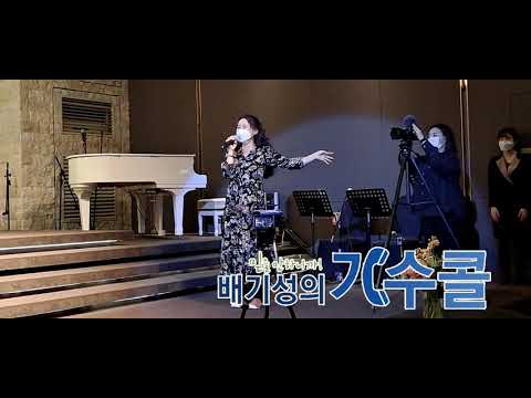 여자가수축가 가비앤제이 출신 장희영이 부르는 해바라기 결혼식축가 가창력 소름돋네요!!(배기성의 가수콜)