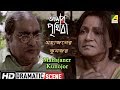 Mahajaner Kunojor | Dramatic Scene | Biswajit Chakraborty | Sreela Majumdar Whatsapp Status Video Download Free