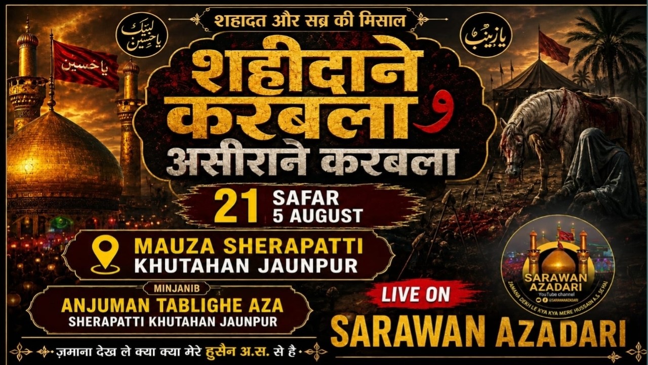 LIVE 🔴 SHAHEEDAN E WA ASEERAN E KARBALA I 21 SAFAR I 5 AUG 2026 VENUE #SERAPATTI #KHUTAHAN JAUNPUR#