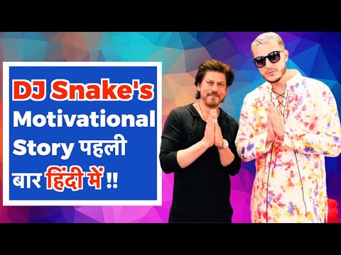 dj-snake-biography-|-early-life-|-success-story-|-musical-career-in-hindi