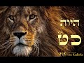 ENERGIA Y FUERZA ESPIRITUAL - JODESH MENAJEM AV - SEGÚN EL SEFER YETZIRÁ.