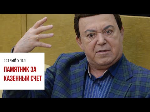 Video: Installation Af Et Monument Over Kobzon I Centrum Af Moskva Er Truet