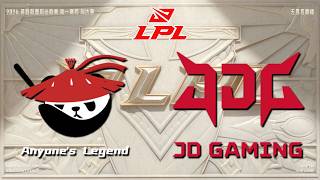 Download Lagu 【2026 LPL 第一賽段】AL vs JDG | 淘汰賽 | 英雄聯盟 MP3