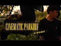 Cinematic Sport: Parkour (w/ Spinboy)