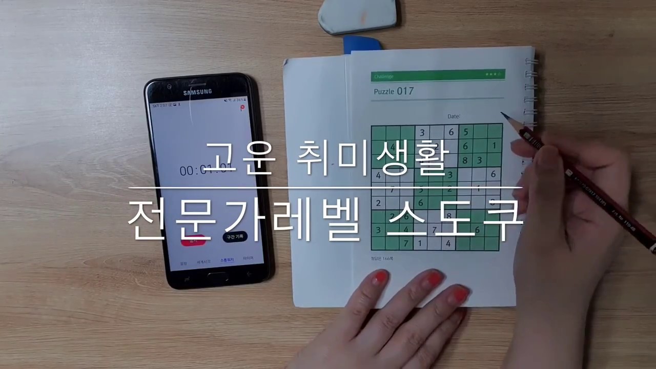  06 22 19 SUDOKU YouTube