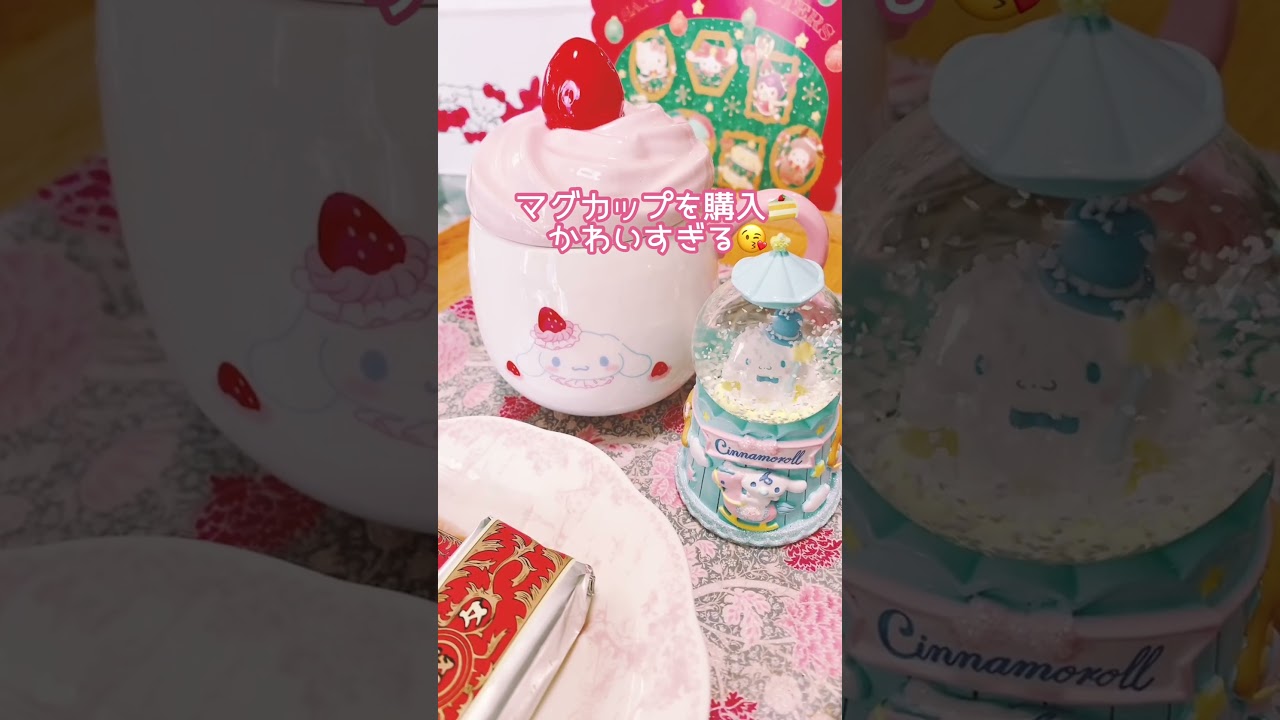 サンリオいちごホイップケーキ🍰購入品🍓#サンリオ#シナモロール