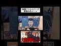 パトレイバー屈指の名シーン#shorts #おすすめ #映画