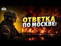 💥Ответка за Ужгород шарахнула по РФ! Война вернулась Путину бумерангом: Москва в шоке / В прицеле