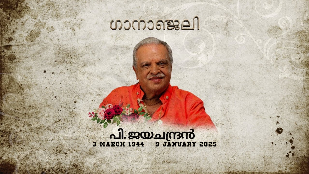 P Jayachandran Tribute | ഭാവഗായകന് ഗാനാഞ്ജലി - YouTube