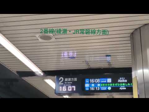 東京メトロ乃木坂駅　発車メロディ「君の名は希望」