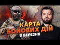 🔥Нарешті! РОСІЯН ЗУПИНИЛИ ПІД АВДІЇВКОЮ. Карта бойових дій 5 березня: великий розгром під Кремінною