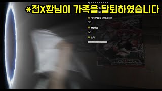 전재환님이 가족을 탈퇴하셨습니다