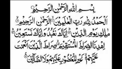القارئ حاتم المالكي  / سورة الفاتحه
