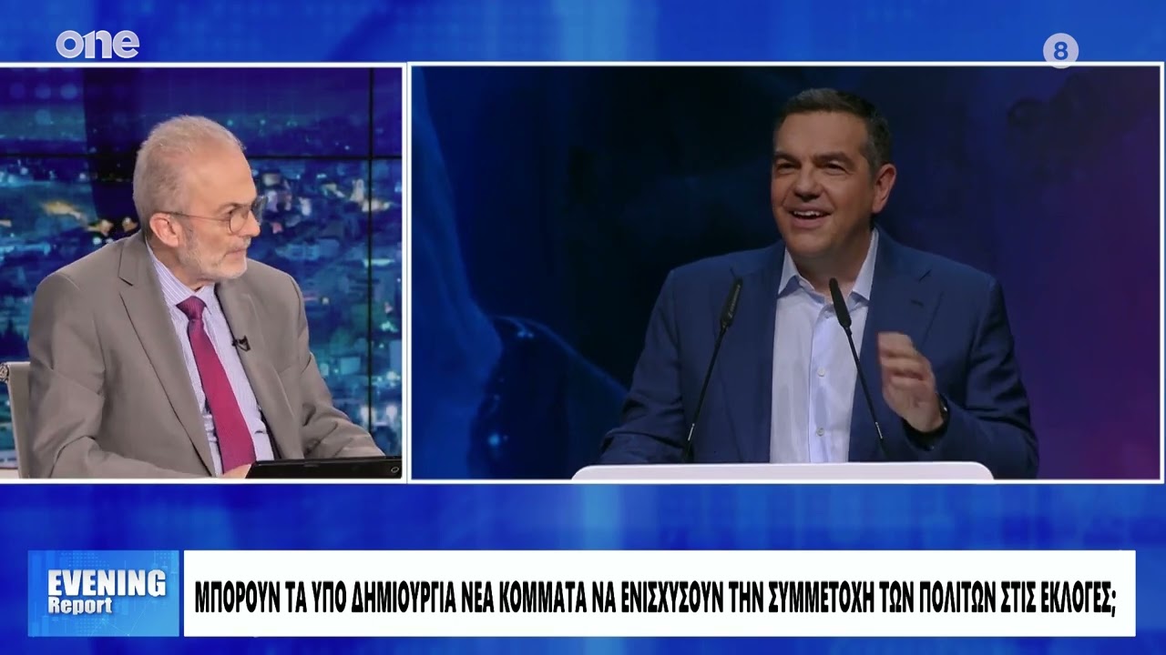 Μαύρος: «Ο Τσίπρας έχει αργήσει απελπιστικά να κάνει κόμμα - Η Καρυστιανού βιάστηκε πάρα πολύ»