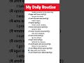 My Daily Routine||English Speaking Practice ||English Conversation || #short #english #vocabulary