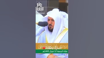 سورة الفاتحة الشيخ ماهر المعيقلي