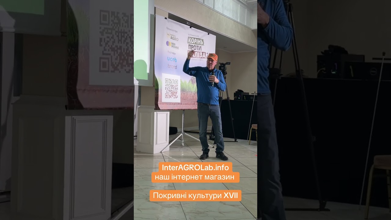 Покривні культури XVII