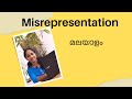 MISREPRESENTATION |BUSINESS LAW| Malayalam class | B.com | BBA | M.com | MBA | HDC| JDC