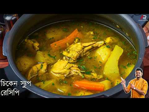 চিকেন সুপ বানিয়েনিন মাত্র ১০ মিনিটেই শীতকাল স্পেশ্যাল |Chicken Soup Recipe Bangla | Atanur Rannaghar