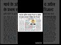 Bihar board matric inter final exam result 2025 #biharboard #result #youtubeshorts