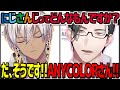 イブラヒムがにじさんじに入ったきっかけと今後会社に求めるものを聞きこむ五木左京【にじさんじ切り抜き】