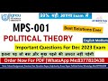 MPS-001 Political Theory/Important Questions For Exam/Dec 2023 Exam/99% यही आएगा Exam में