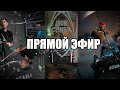 БАРАБАННАЯ СТУДИЯ. СТРИМ. ПРЯМОЙ ЭФИР #shorts #shortsviral