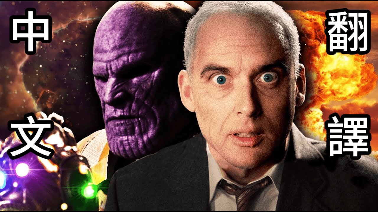 Guarda 【中文翻譯】經典饒舌爭霸戰 Epic Rap Battles of History 薩諾斯 Thanos vs 羅伯特·歐本海默 J. Robert Oppenheimer su YouTube Guarda 【中文翻譯】經典饒舌爭霸戰 Epic Rap Battles of History 薩諾斯 Thanos vs 羅伯特·歐本海默 J. Robert Oppenheimer su YouTube