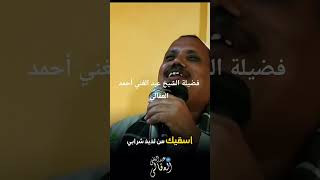 Abdul ghani. al aukali Egypt