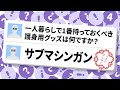 Yahoo!知恵袋の珍質問＆珍回答［４］