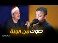 دولة التلاوة صوت من الجنة الطفل عبد الله يشعل المسرح