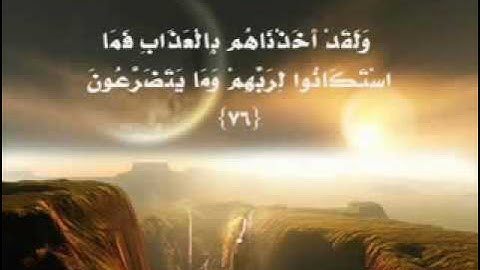 ما تيسر من سورة المؤمنون -الشيخ ناصر القطامي.flv