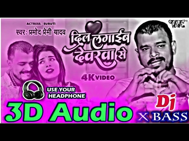 Dil Lagaib Devarwa Se 3D Audio || Parmod Premi || Viral Bhojpuri Song|| || 3D Bhojpuri Song class=