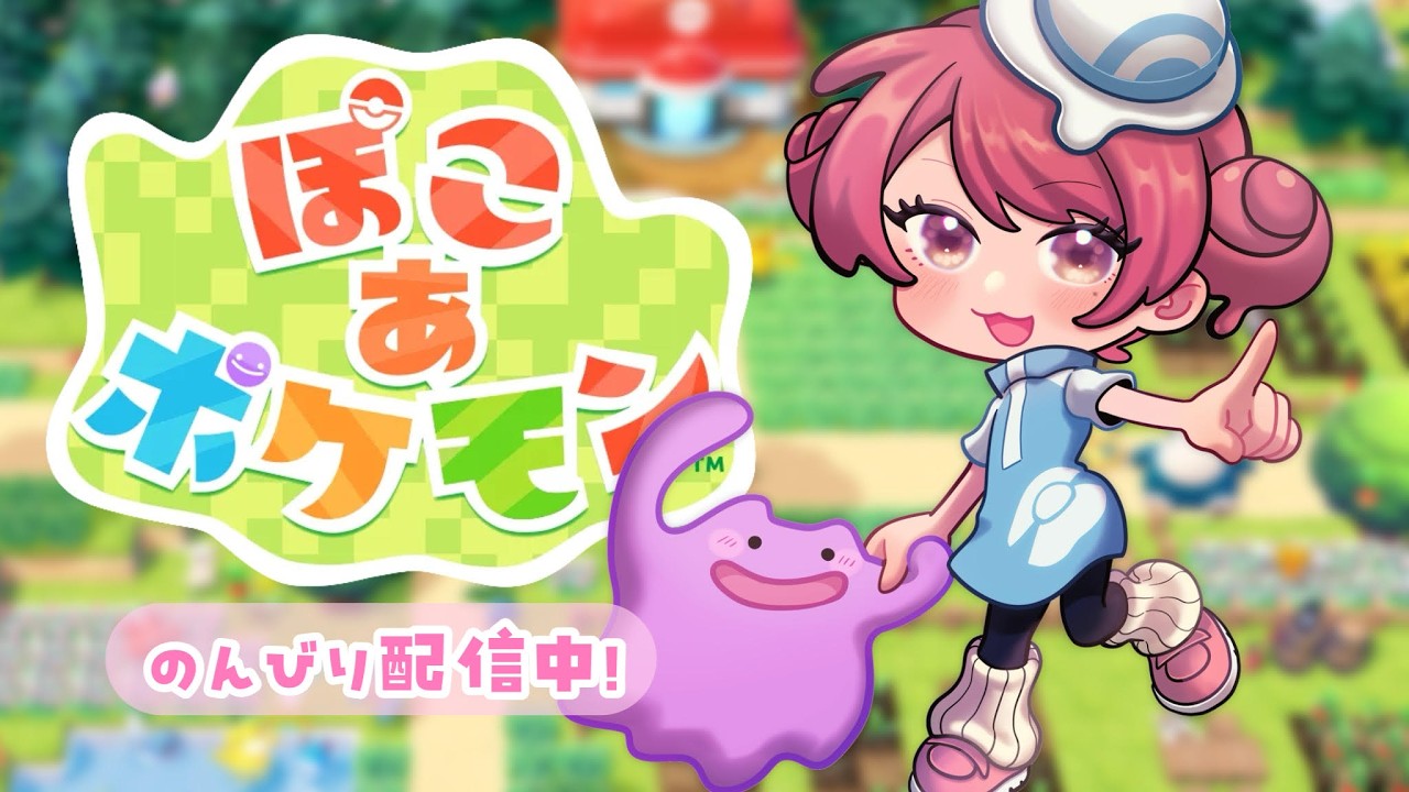 素材集め作業場＆住まいを作りたい！【ぽこ あ ポケモン】 - YouTube