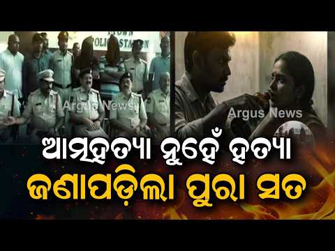 Telangana Shock | Lecturer Forces Student To Drink Poison & Write Sui*ide Note | Argus News