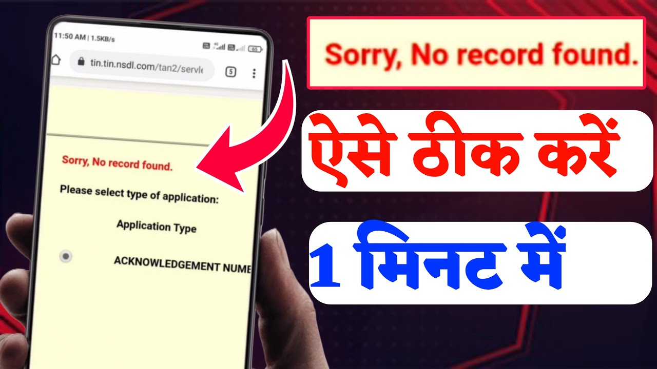 Sorry No Record Found 2026 Pan Card Problem Solve | Pan card status ...