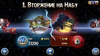 angry birds star wars 2 первая версия музыка#2