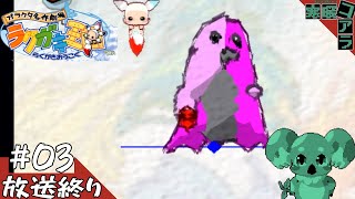 【ガラクタ名作劇場 ラクガキ王国】PS2の隠れた名作ゲームを遊んで癒されたい：０3【Rakugaki Kingdom】