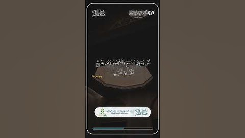 ◆ 💌 تلاوات صناعة القارئ 💌 ◆القارئ:عبد الرحمن بن محمد جناب الرويلي من مستفيدي برنامج صناعة القارئ✨