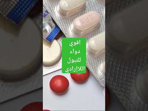 ديسموبريسين اقوي دواء