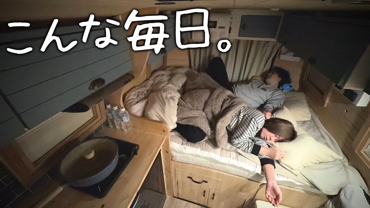 自作バスに住む夫婦｜俺たちの新生活、こんな感じ。