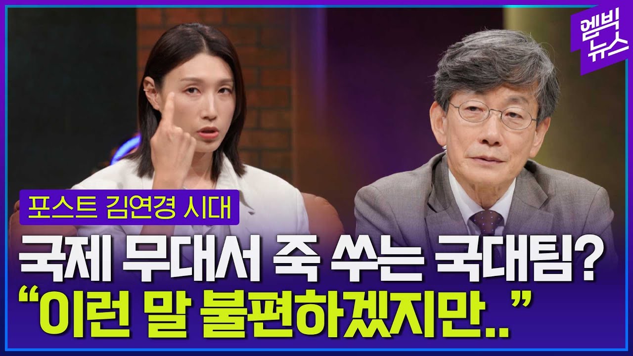 세계 랭킹 14위→40위..대책은?