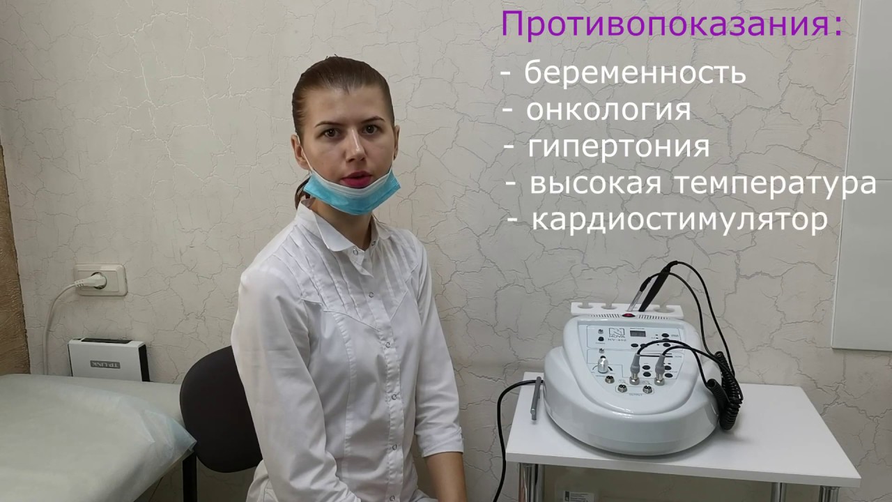 Гальваническая чистка лица в бийске - YouTube